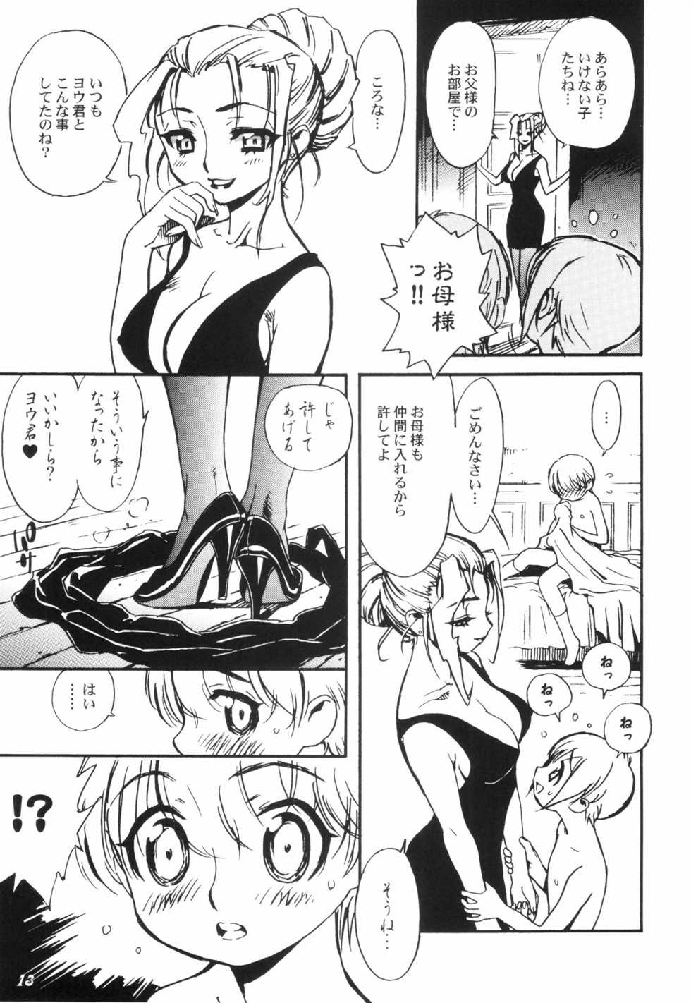 (Shota Collection 4) [Bluelagos (Various)] Shot a Shota 2 - Page 12