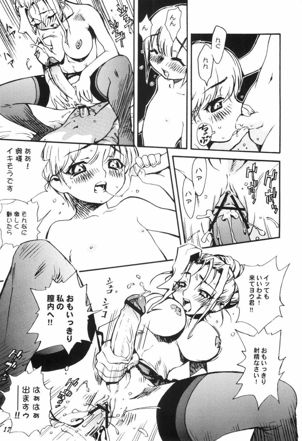 (Shota Collection 4) [Bluelagos (Various)] Shot a Shota 2 - Page 16