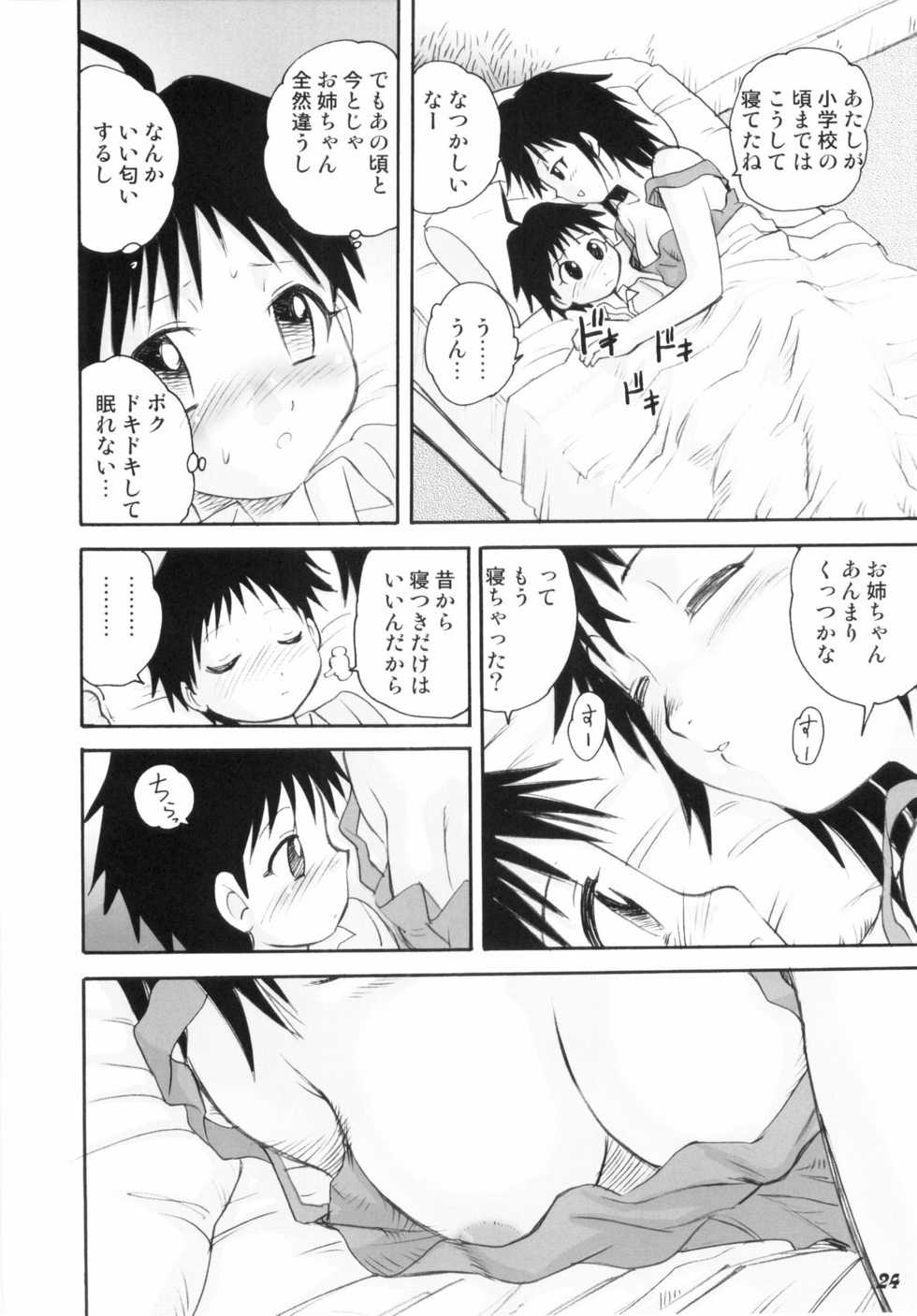 (Shota Collection 4) [Bluelagos (Various)] Shot a Shota 2 - Page 23