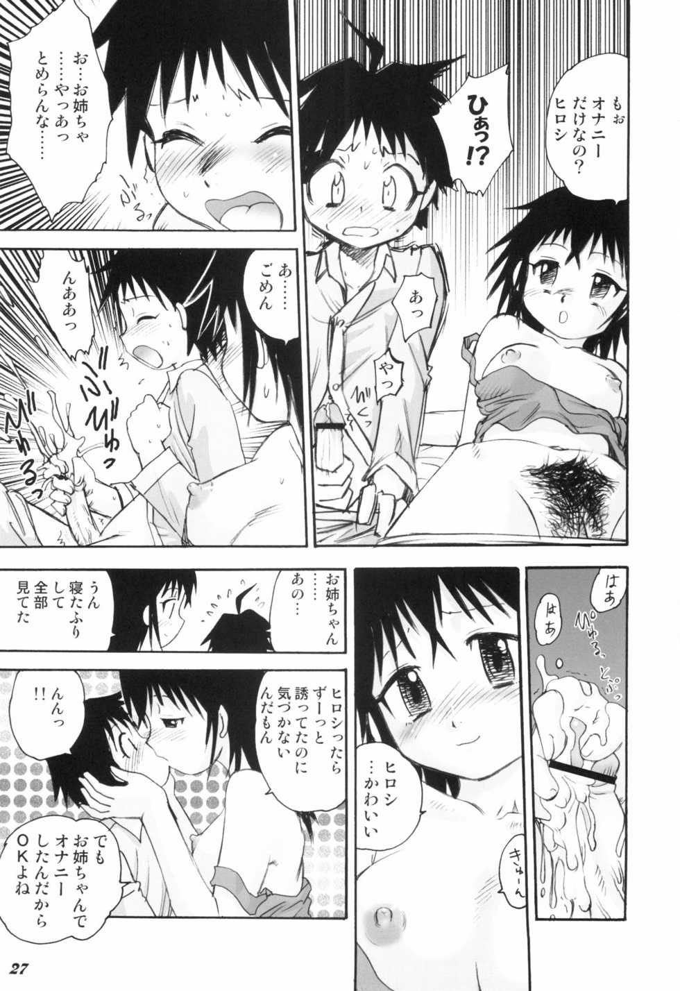(Shota Collection 4) [Bluelagos (Various)] Shot a Shota 2 - Page 26