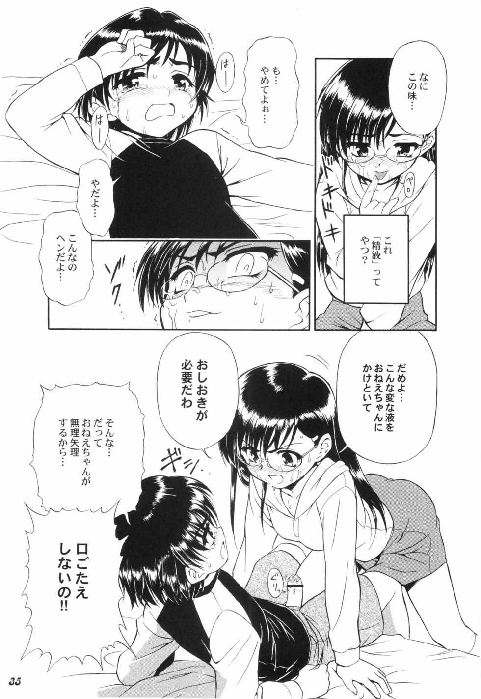 (Shota Collection 4) [Bluelagos (Various)] Shot a Shota 2 - Page 34