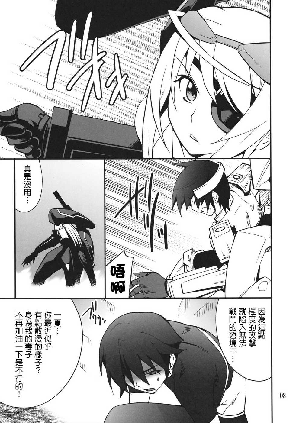 (C80) [P-FOREST (Hozumi Takashi)] Laura de Night (IS <Infinite Stratos>) [Chinese] [清純突破漢化組] - Page 2