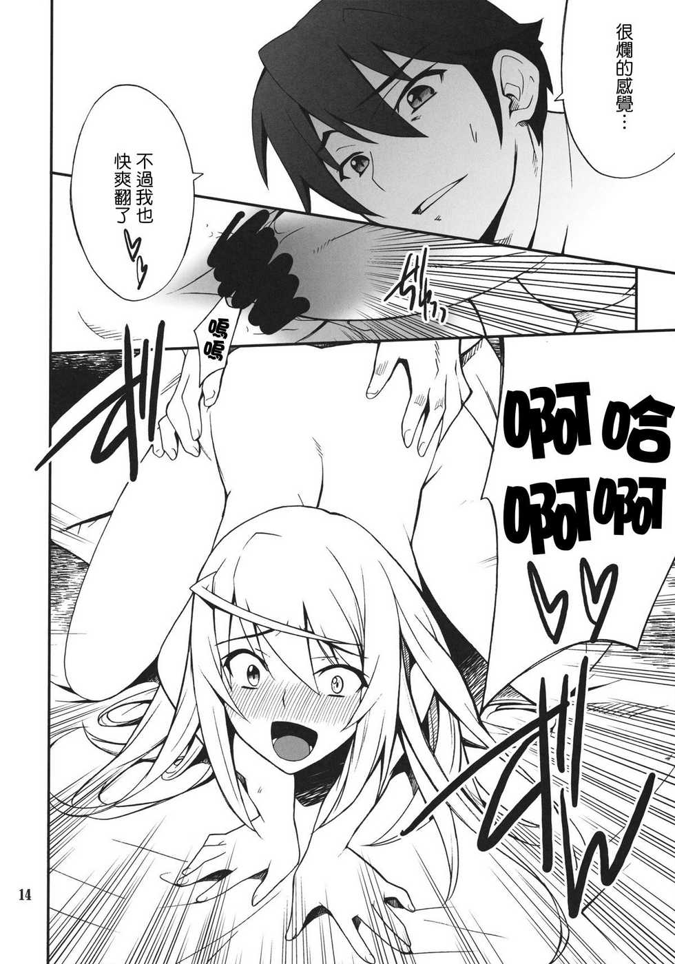 (C80) [P-FOREST (Hozumi Takashi)] Laura de Night (IS <Infinite Stratos>) [Chinese] [清純突破漢化組] - Page 13