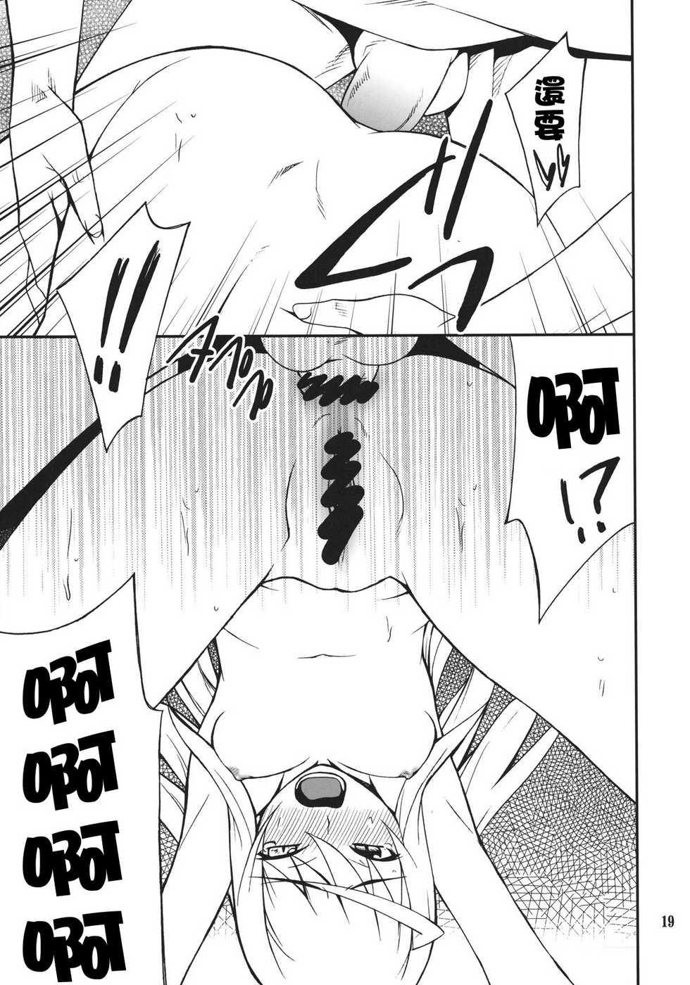 (C80) [P-FOREST (Hozumi Takashi)] Laura de Night (IS <Infinite Stratos>) [Chinese] [清純突破漢化組] - Page 18