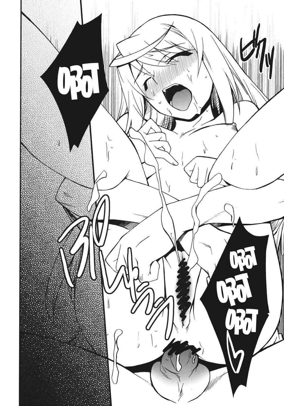 (C80) [P-FOREST (Hozumi Takashi)] Laura de Night (IS <Infinite Stratos>) [Chinese] [清純突破漢化組] - Page 23
