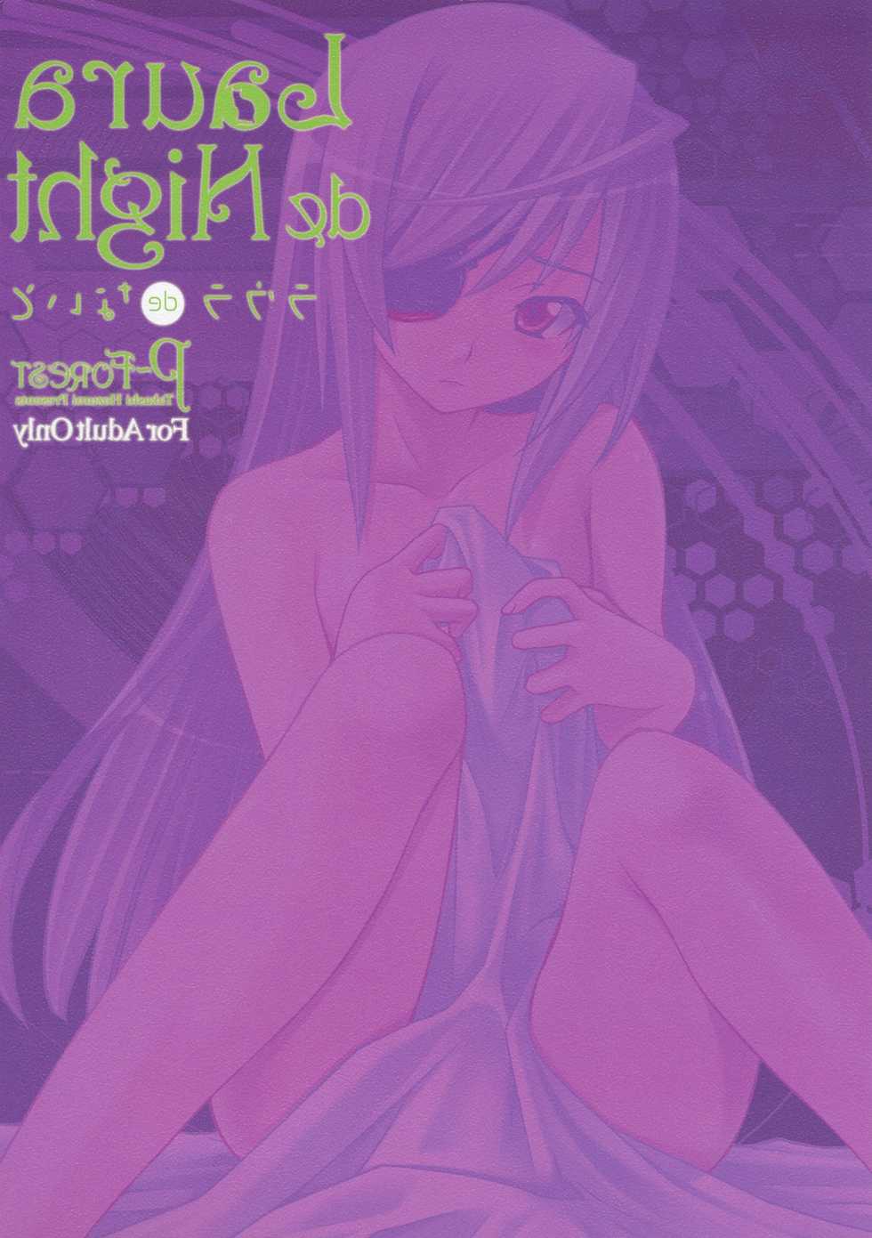 (C80) [P-FOREST (Hozumi Takashi)] Laura de Night (IS <Infinite Stratos>) [Chinese] [清純突破漢化組] - Page 26