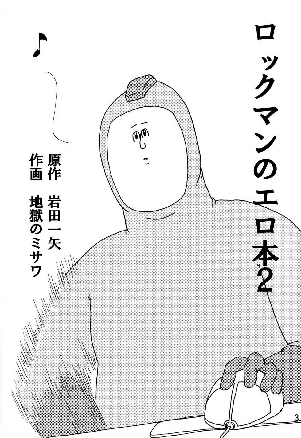 [C80][jigoku no misawa to iwata kazuya]rockman no ero hon 2 - Page 2