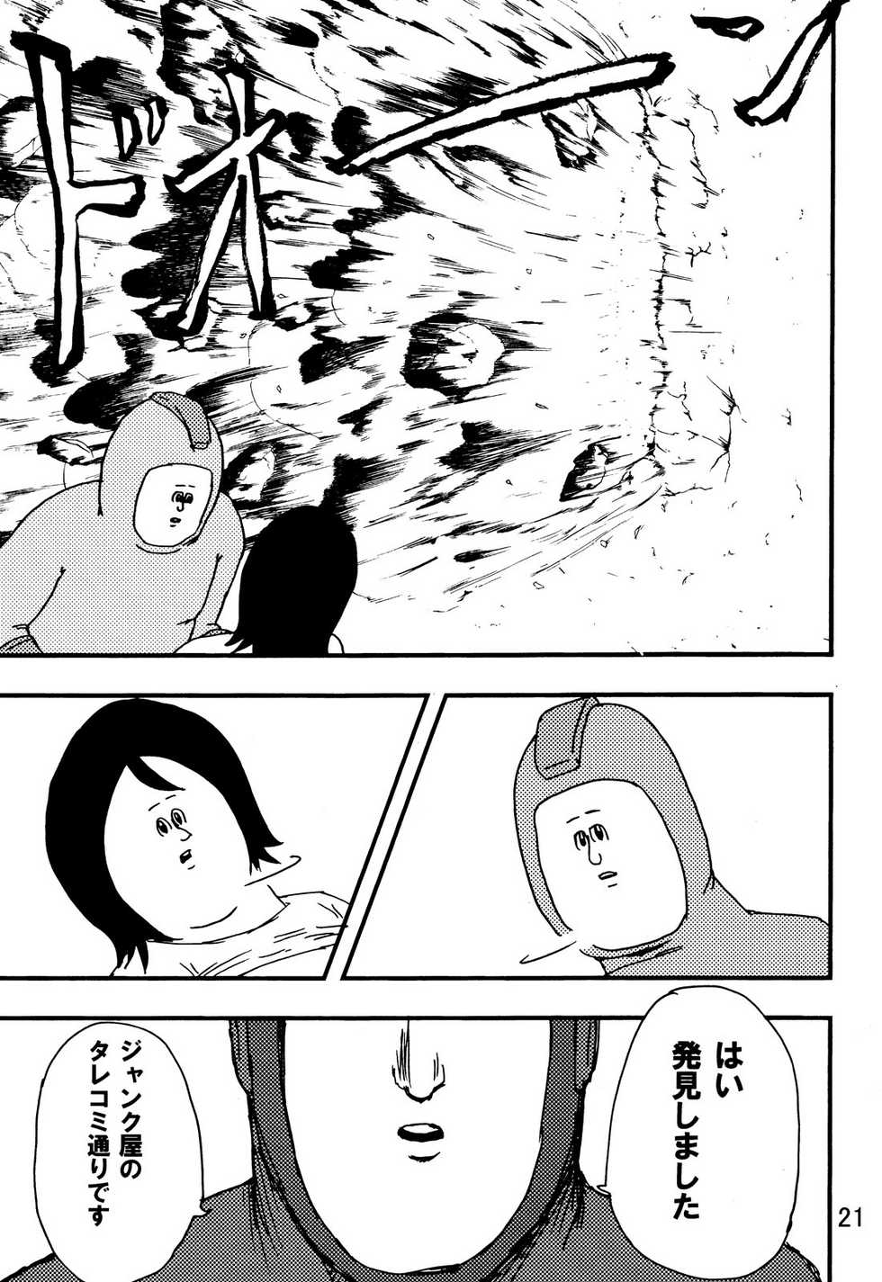 [C80][jigoku no misawa to iwata kazuya]rockman no ero hon 2 - Page 20
