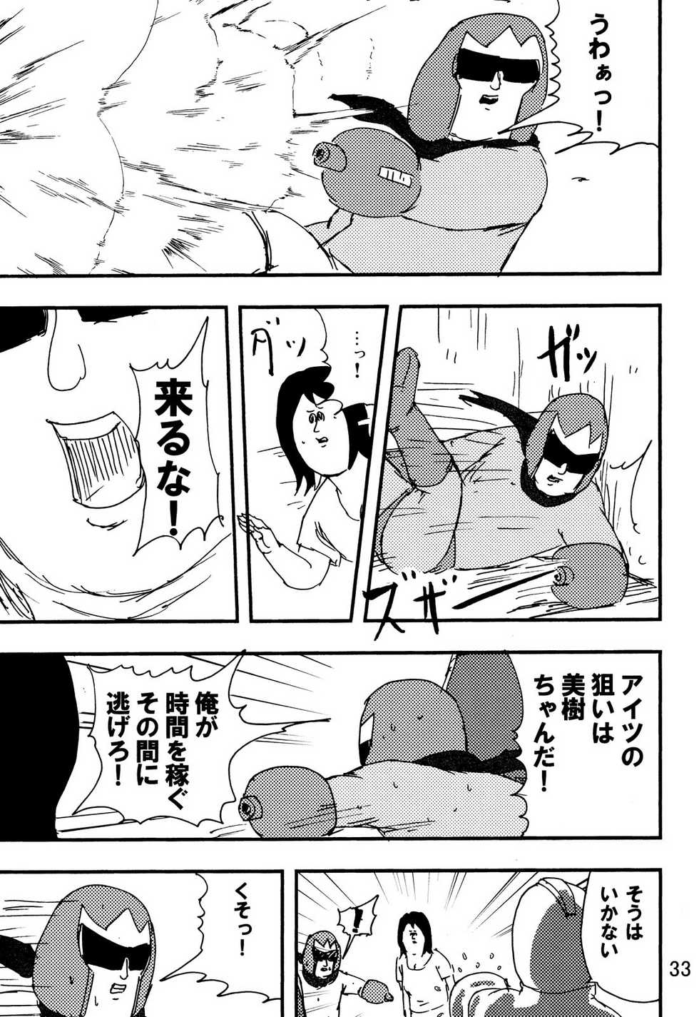 [C80][jigoku no misawa to iwata kazuya]rockman no ero hon 2 - Page 31