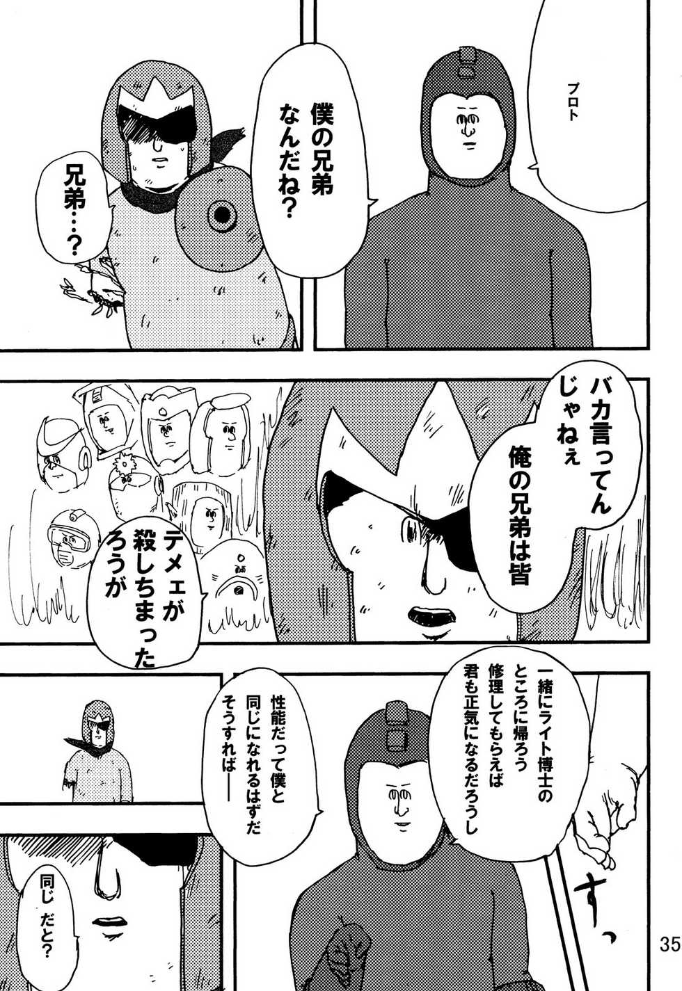[C80][jigoku no misawa to iwata kazuya]rockman no ero hon 2 - Page 33