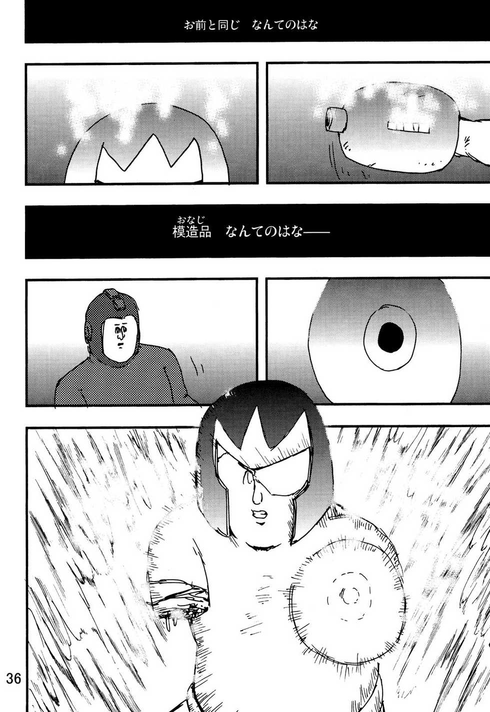 [C80][jigoku no misawa to iwata kazuya]rockman no ero hon 2 - Page 34