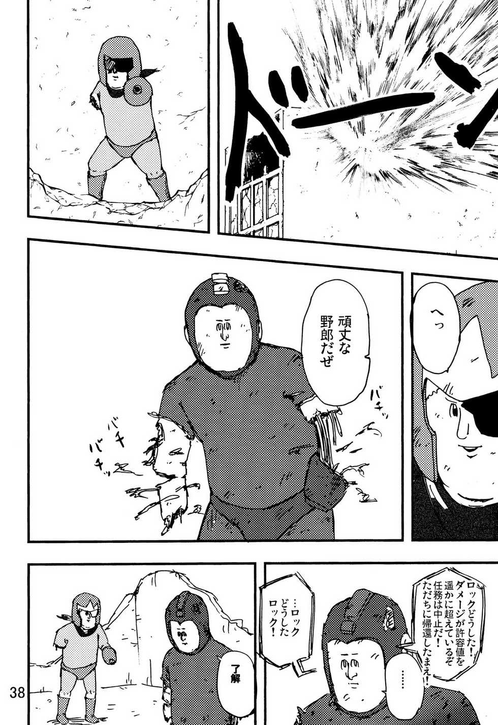 [C80][jigoku no misawa to iwata kazuya]rockman no ero hon 2 - Page 36
