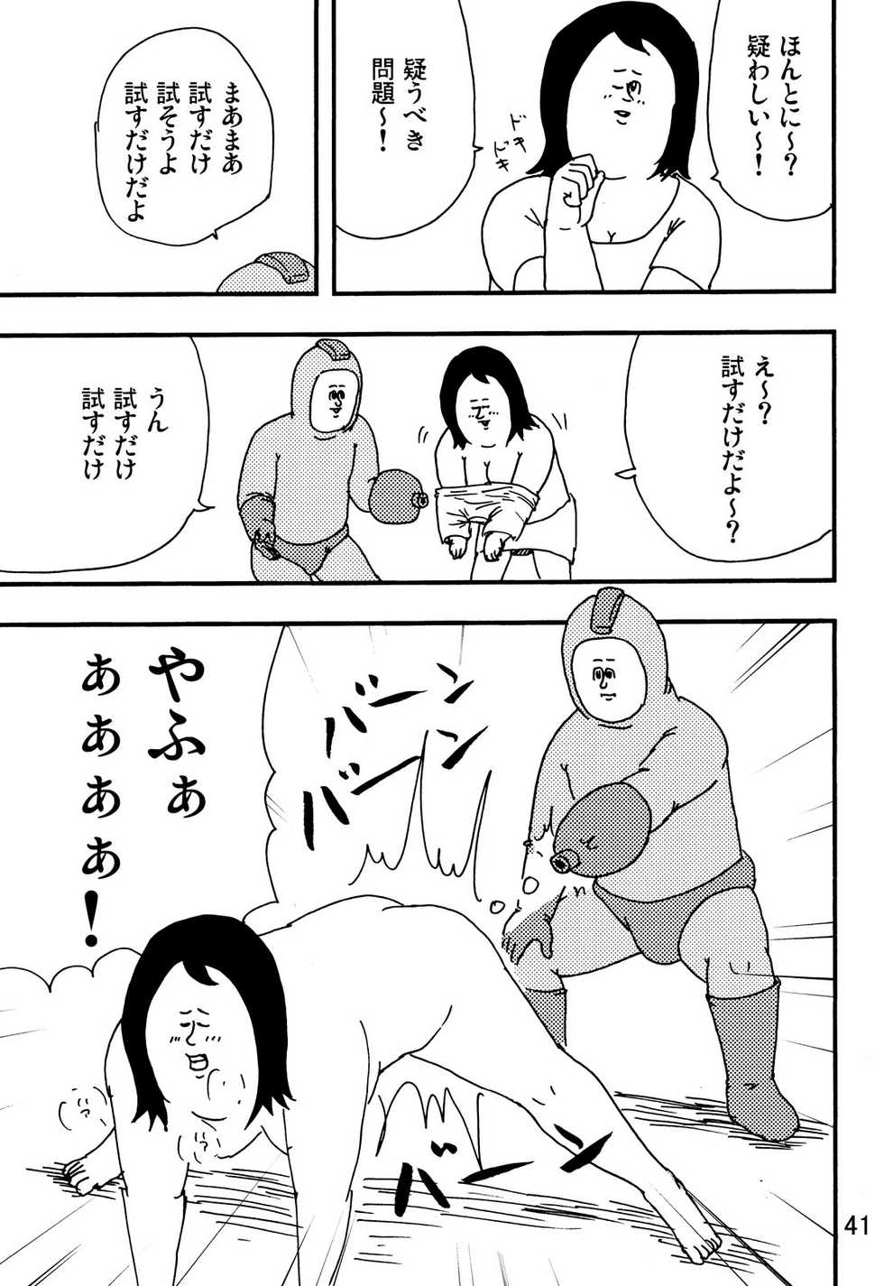 [C80][jigoku no misawa to iwata kazuya]rockman no ero hon 2 - Page 39