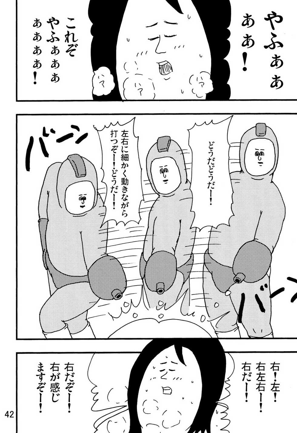 [C80][jigoku no misawa to iwata kazuya]rockman no ero hon 2 - Page 40