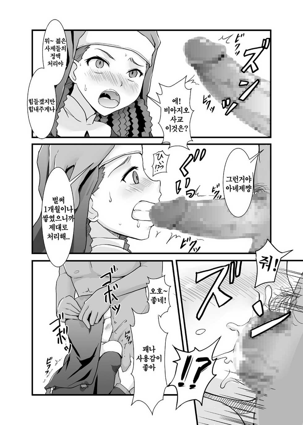 [Jack Dou (Jack)] Toaru Kyoukai no Inran Seijo (Toaru Majutsu no Index) [Korean] [Team HA-NU] [Digital] - Page 5