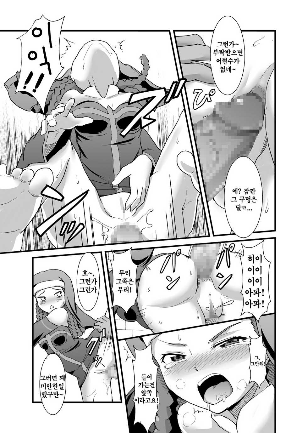 [Jack Dou (Jack)] Toaru Kyoukai no Inran Seijo (Toaru Majutsu no Index) [Korean] [Team HA-NU] [Digital] - Page 10