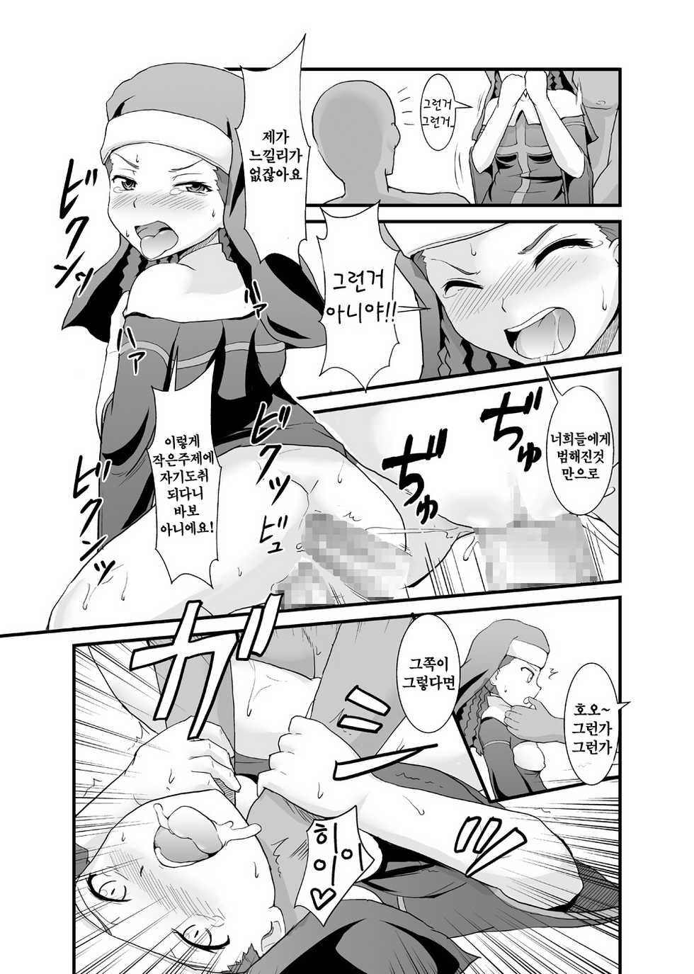 [Jack Dou (Jack)] Toaru Kyoukai no Inran Seijo (Toaru Majutsu no Index) [Korean] [Team HA-NU] [Digital] - Page 15