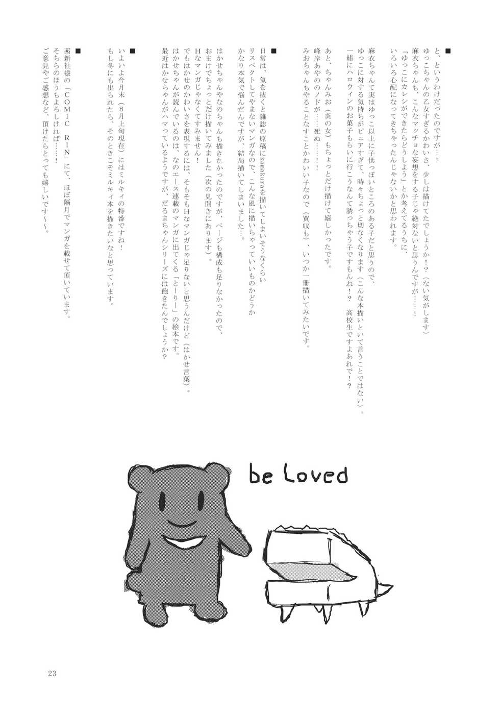 (C80) [Ororiya Enpitsudou (Murian, Hiroe Natsuki)] Zenkutsu (Nichijou) [Korean] [Team HA-NU] - Page 22