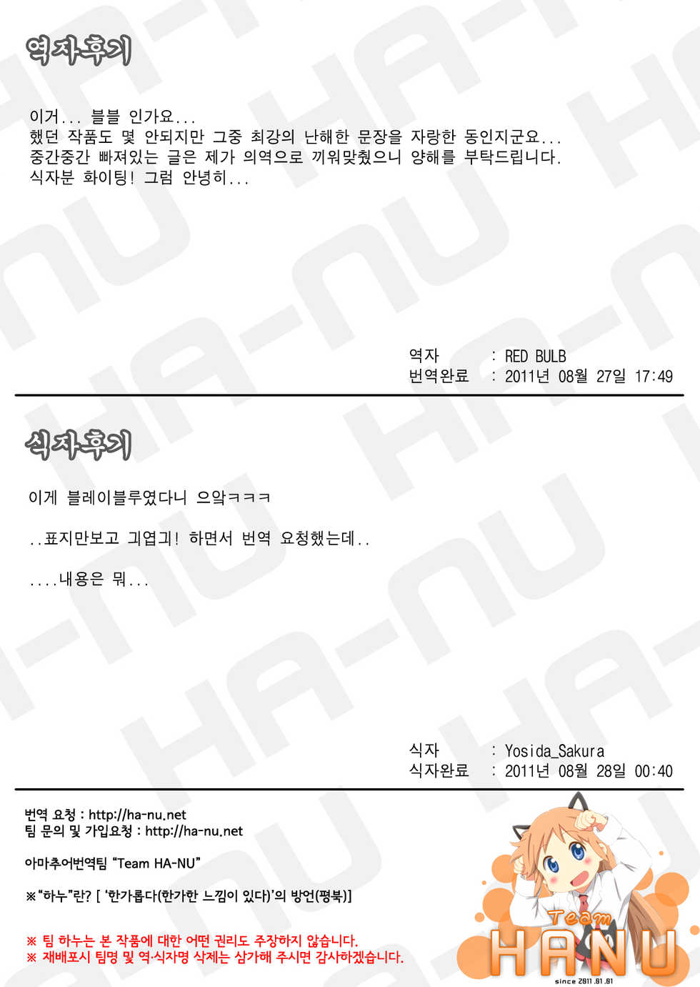[Unblock! (Yaeba)] Tokumori Heart Pink Aji | 특성하트 핑크맛 (Arcana Heart, BLAZBLUE) [Korean] (Team HA-NU) [Digital] - Page 4