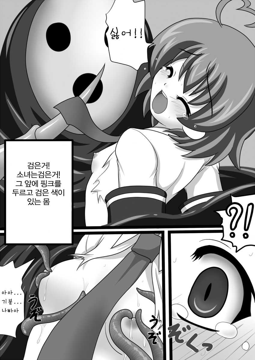 [Unblock! (Yaeba)] Tokumori Heart Pink Aji | 특성하트 핑크맛 (Arcana Heart, BLAZBLUE) [Korean] (Team HA-NU) [Digital] - Page 7