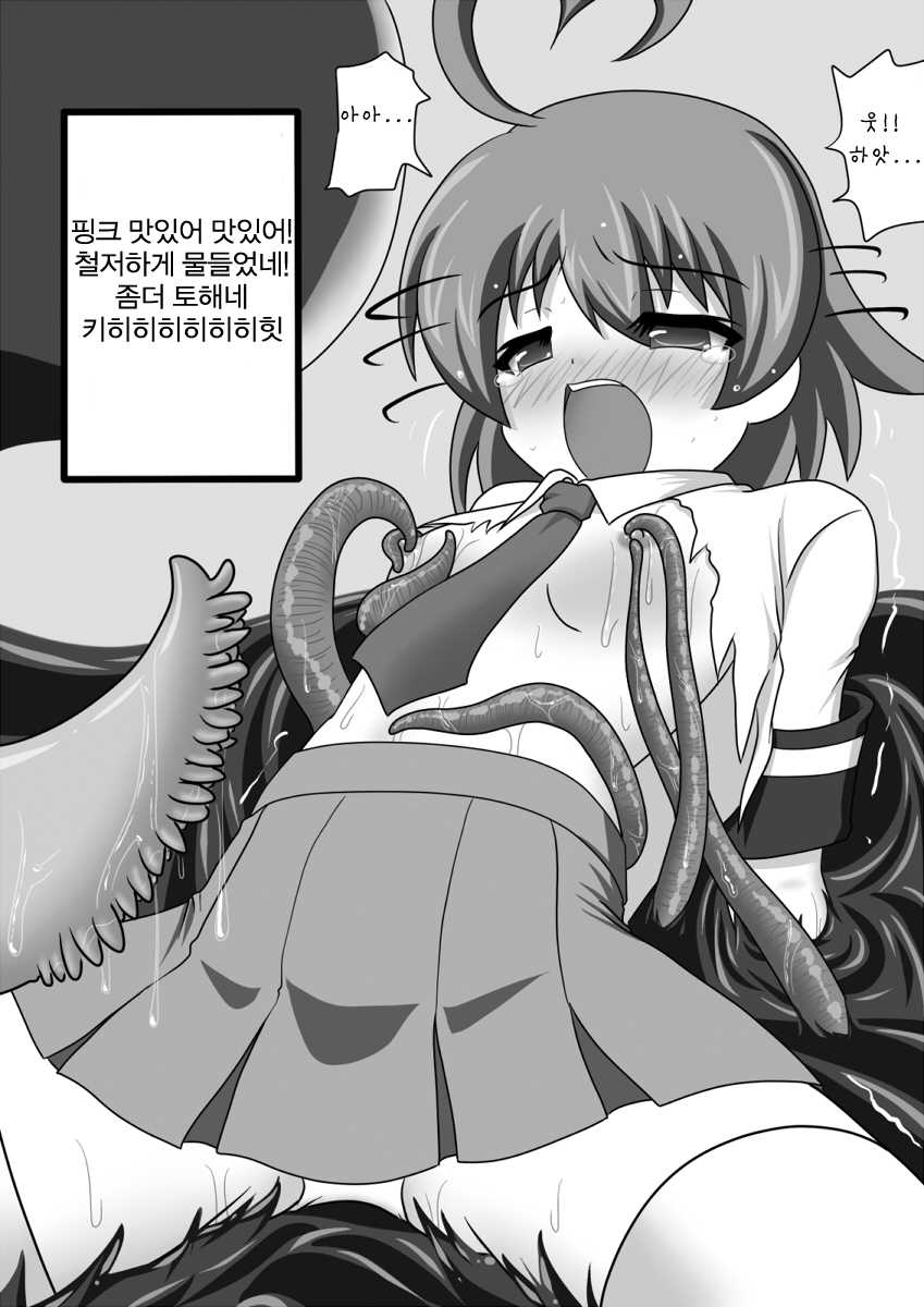 [Unblock! (Yaeba)] Tokumori Heart Pink Aji | 특성하트 핑크맛 (Arcana Heart, BLAZBLUE) [Korean] (Team HA-NU) [Digital] - Page 8