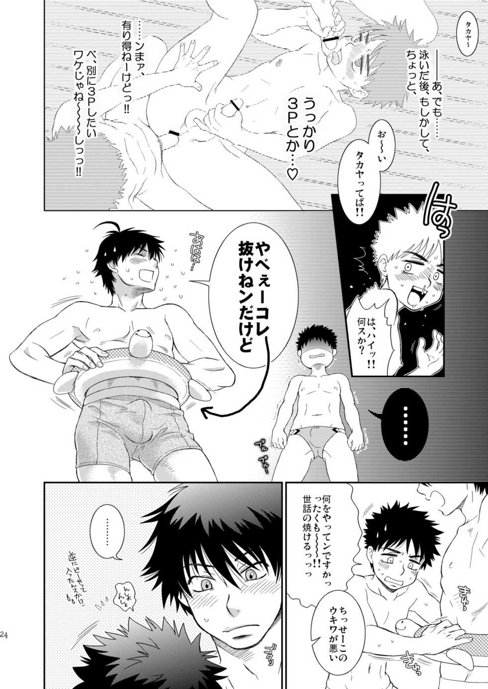(C80) [BlueDrop (Guri)] Tsuyudaku Fight! 10 (Ookiku Furikabutte) - Page 22