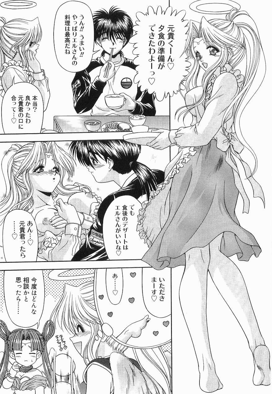 [BLUE BLOOD] Heaven or HELL Vol. 2 - Page 32