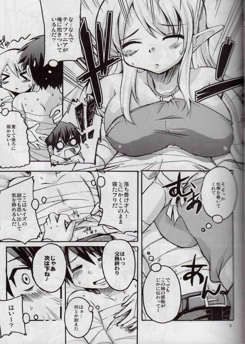(HaruCC13) [SOUND STICKER (Yoshida Masahiko)] Doki Doki Elf Mimi (Zero no Tsukaima) - Page 5