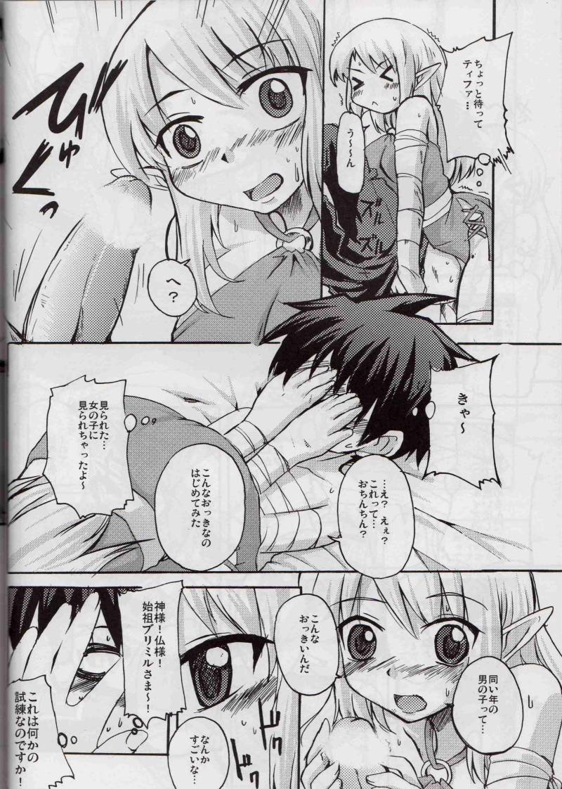 (HaruCC13) [SOUND STICKER (Yoshida Masahiko)] Doki Doki Elf Mimi (Zero no Tsukaima) - Page 6
