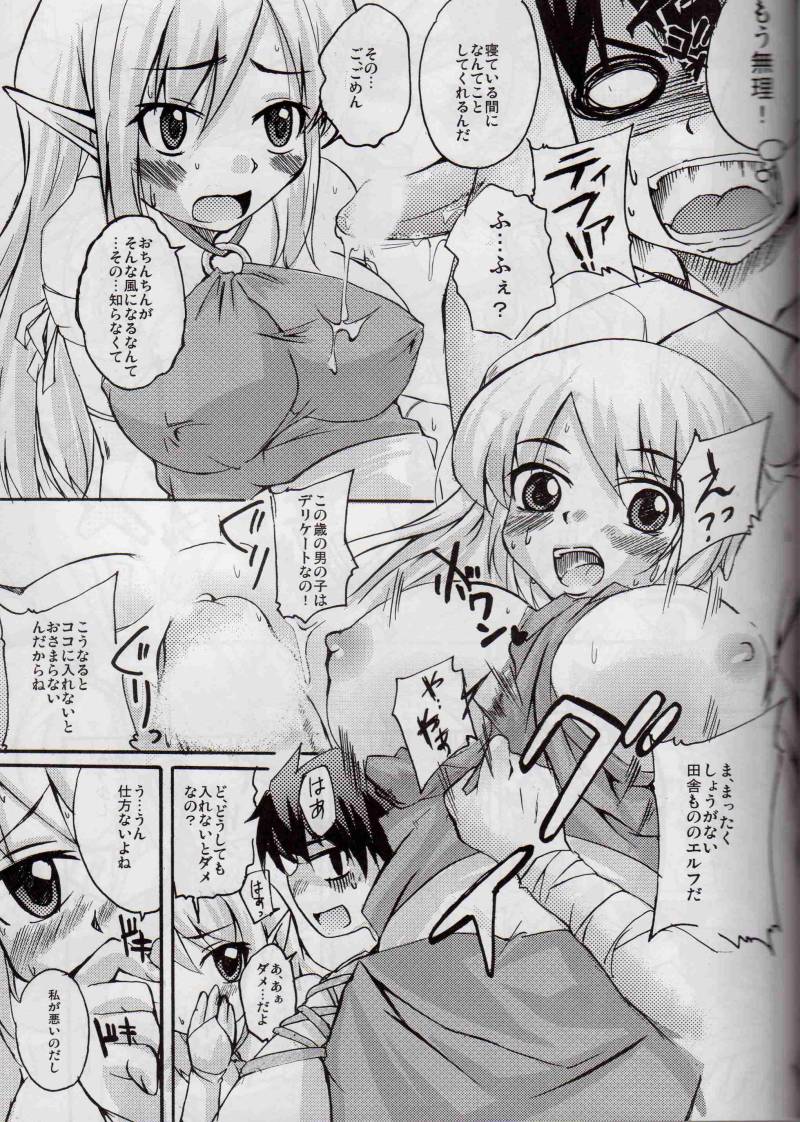 (HaruCC13) [SOUND STICKER (Yoshida Masahiko)] Doki Doki Elf Mimi (Zero no Tsukaima) - Page 10