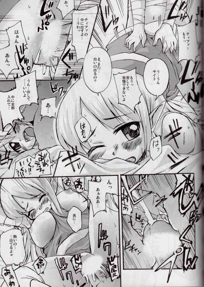 (HaruCC13) [SOUND STICKER (Yoshida Masahiko)] Doki Doki Elf Mimi (Zero no Tsukaima) - Page 16