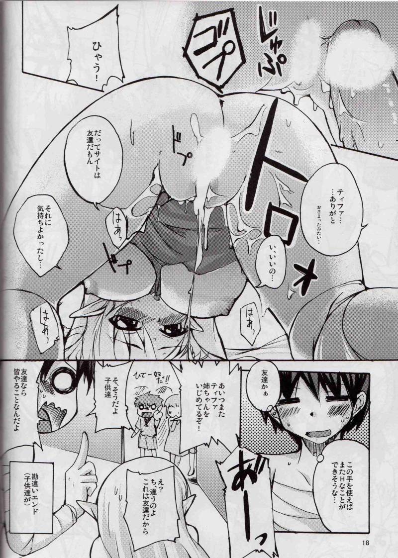 (HaruCC13) [SOUND STICKER (Yoshida Masahiko)] Doki Doki Elf Mimi (Zero no Tsukaima) - Page 17