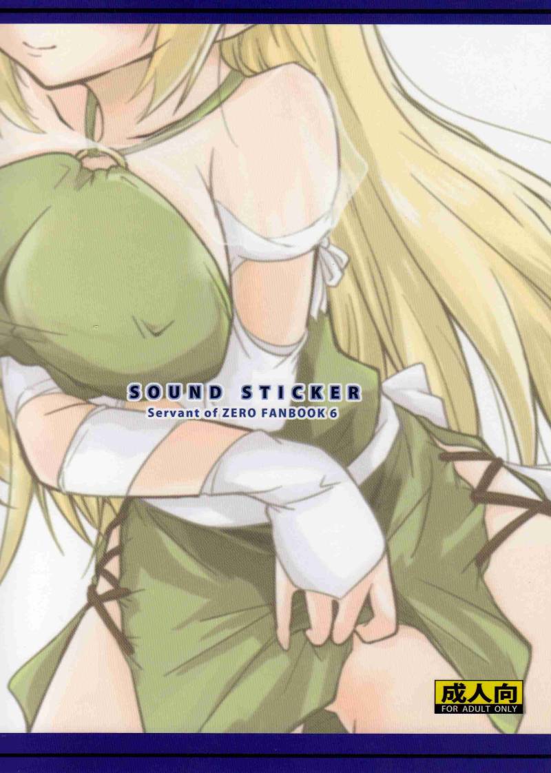 (HaruCC13) [SOUND STICKER (Yoshida Masahiko)] Doki Doki Elf Mimi (Zero no Tsukaima) - Page 20