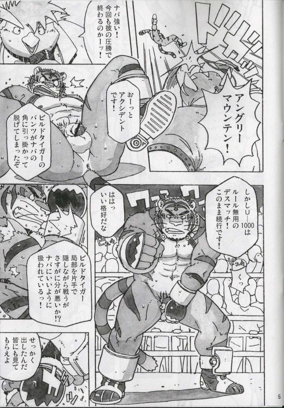 (C79) [Dragon Heart (gamma)] Choujuu Gasshin Build Tiger 7 - Page 6