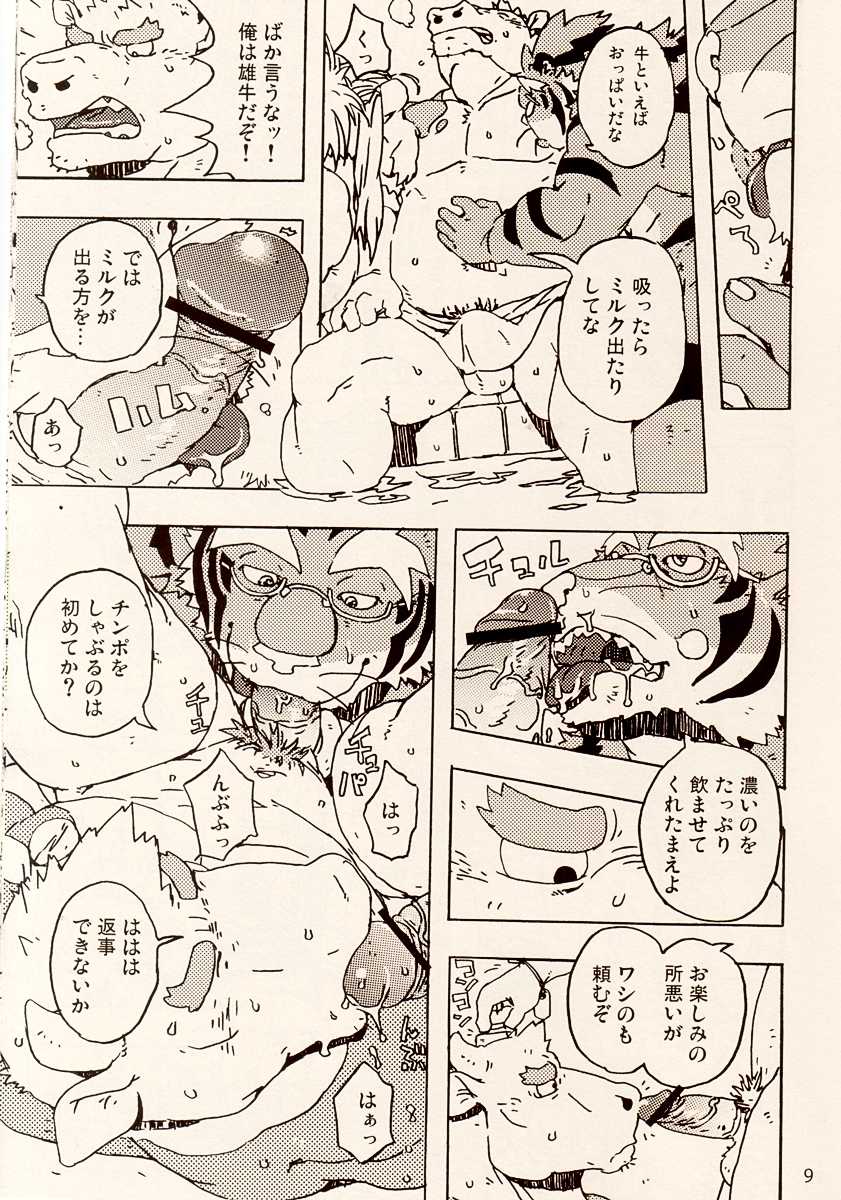 (Yarou Fes 2011) 	[Dragon Heart (gamma)] Choujuu Gasshin Build Tiger 8 - Page 11