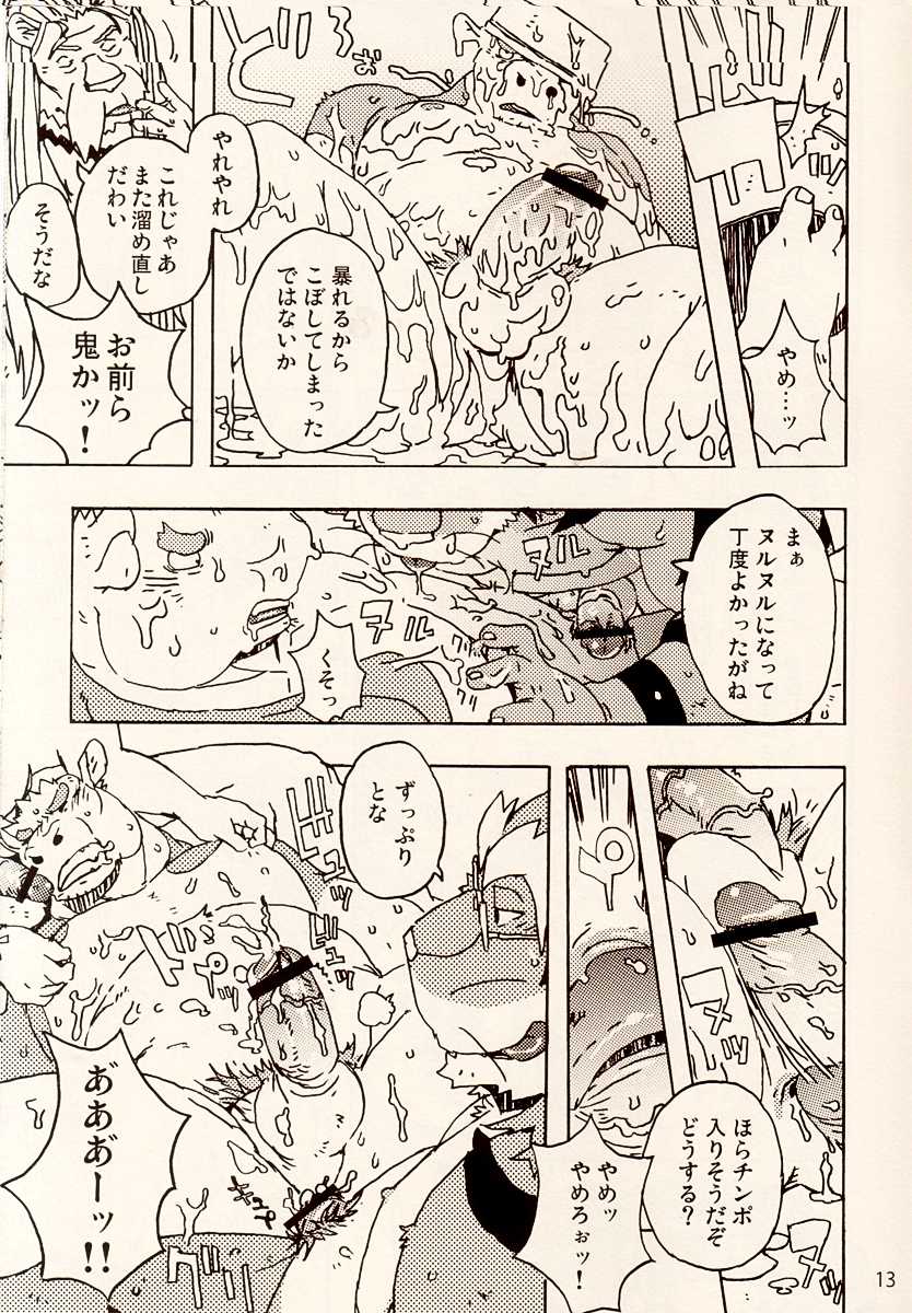 (Yarou Fes 2011) 	[Dragon Heart (gamma)] Choujuu Gasshin Build Tiger 8 - Page 15