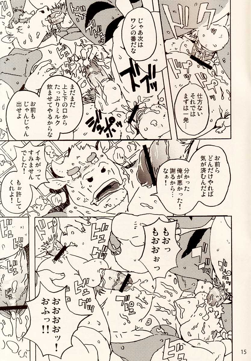 (Yarou Fes 2011) 	[Dragon Heart (gamma)] Choujuu Gasshin Build Tiger 8 - Page 17