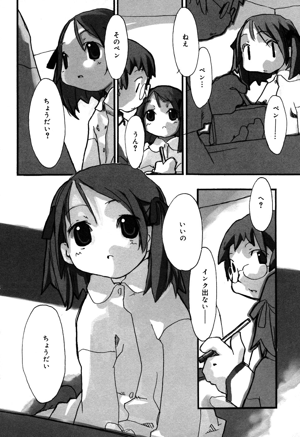 [Anthology] Comic Alice Collection Vol.2 - Page 10