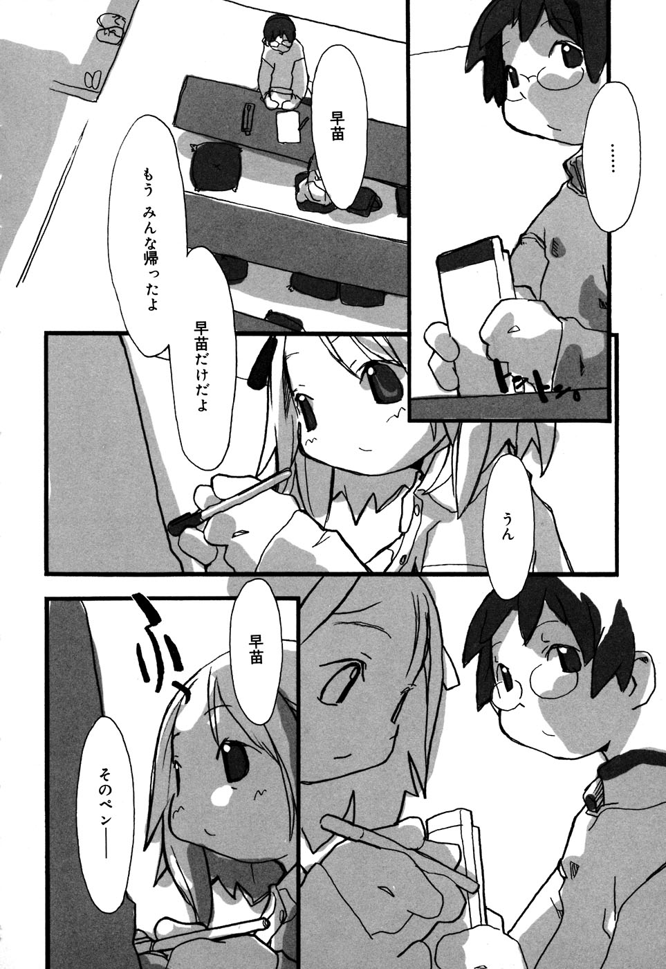 [Anthology] Comic Alice Collection Vol.2 - Page 12