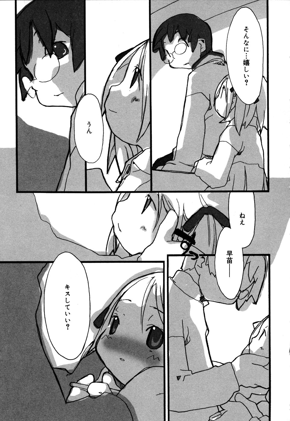 [Anthology] Comic Alice Collection Vol.2 - Page 13