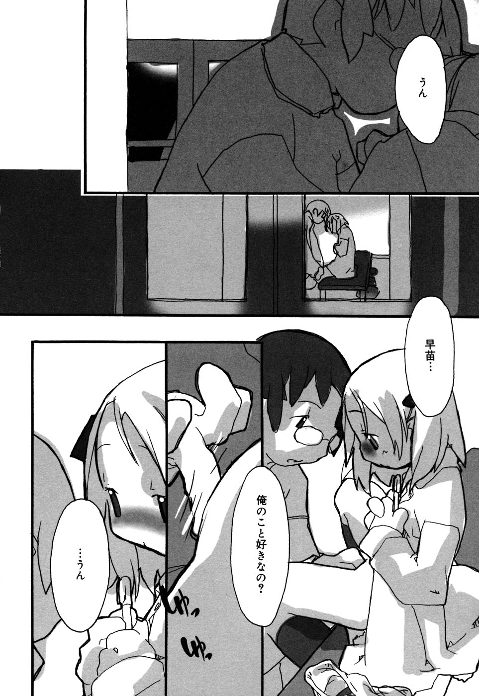 [Anthology] Comic Alice Collection Vol.2 - Page 14