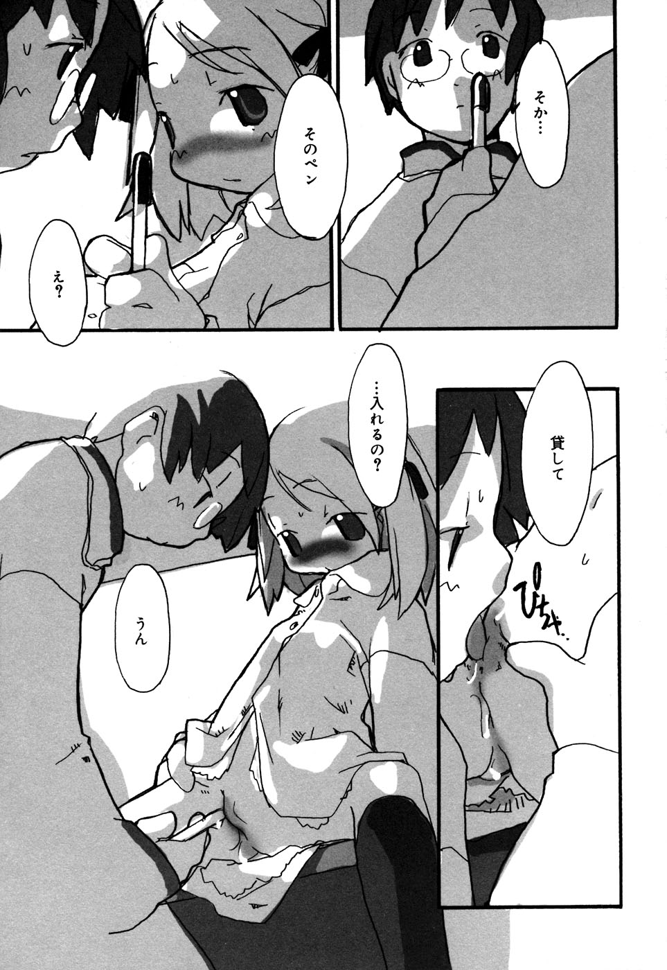 [Anthology] Comic Alice Collection Vol.2 - Page 15