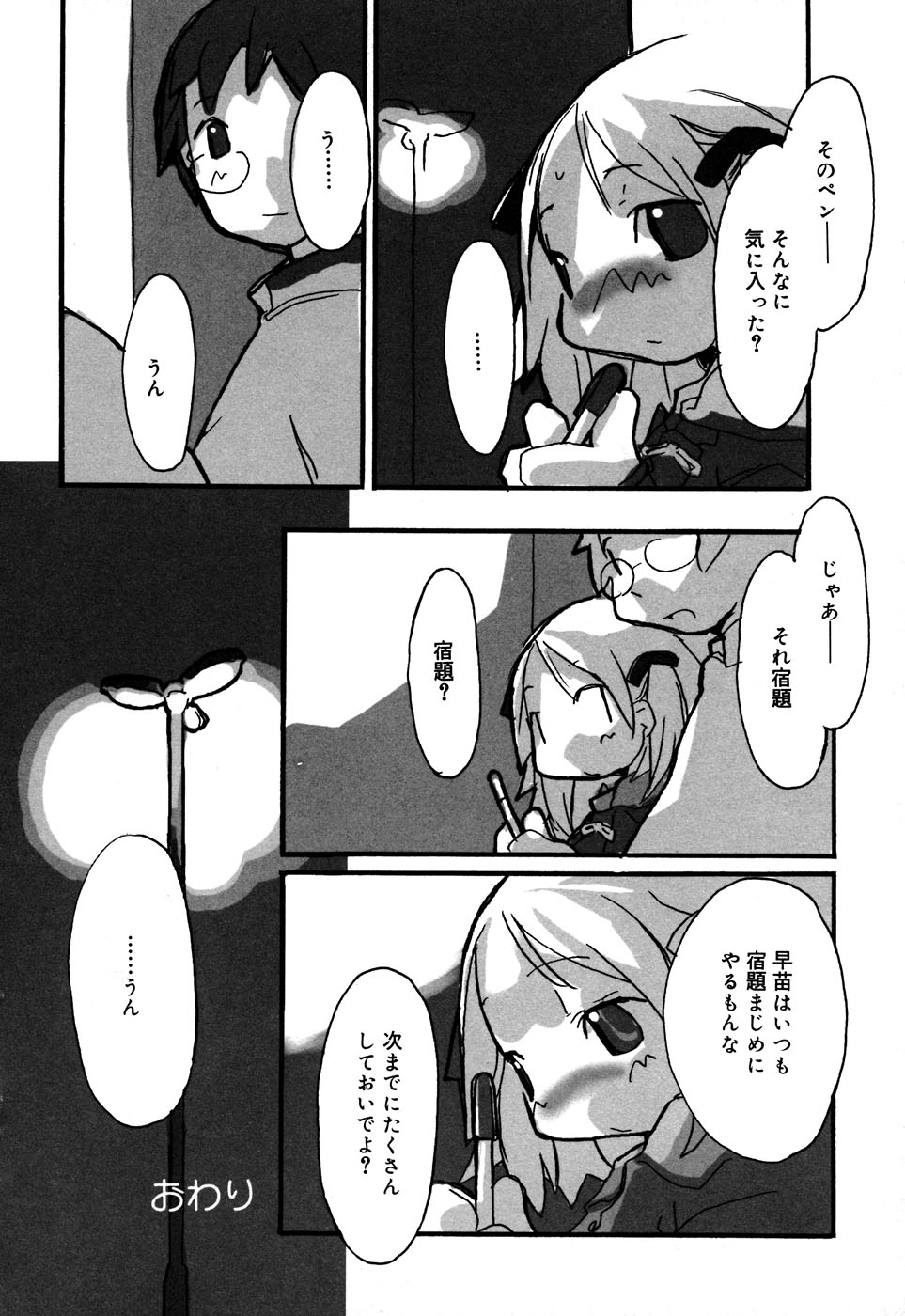 [Anthology] Comic Alice Collection Vol.2 - Page 22