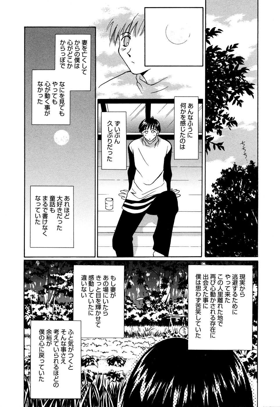 [Anthology] Comic Alice Collection Vol.2 - Page 26
