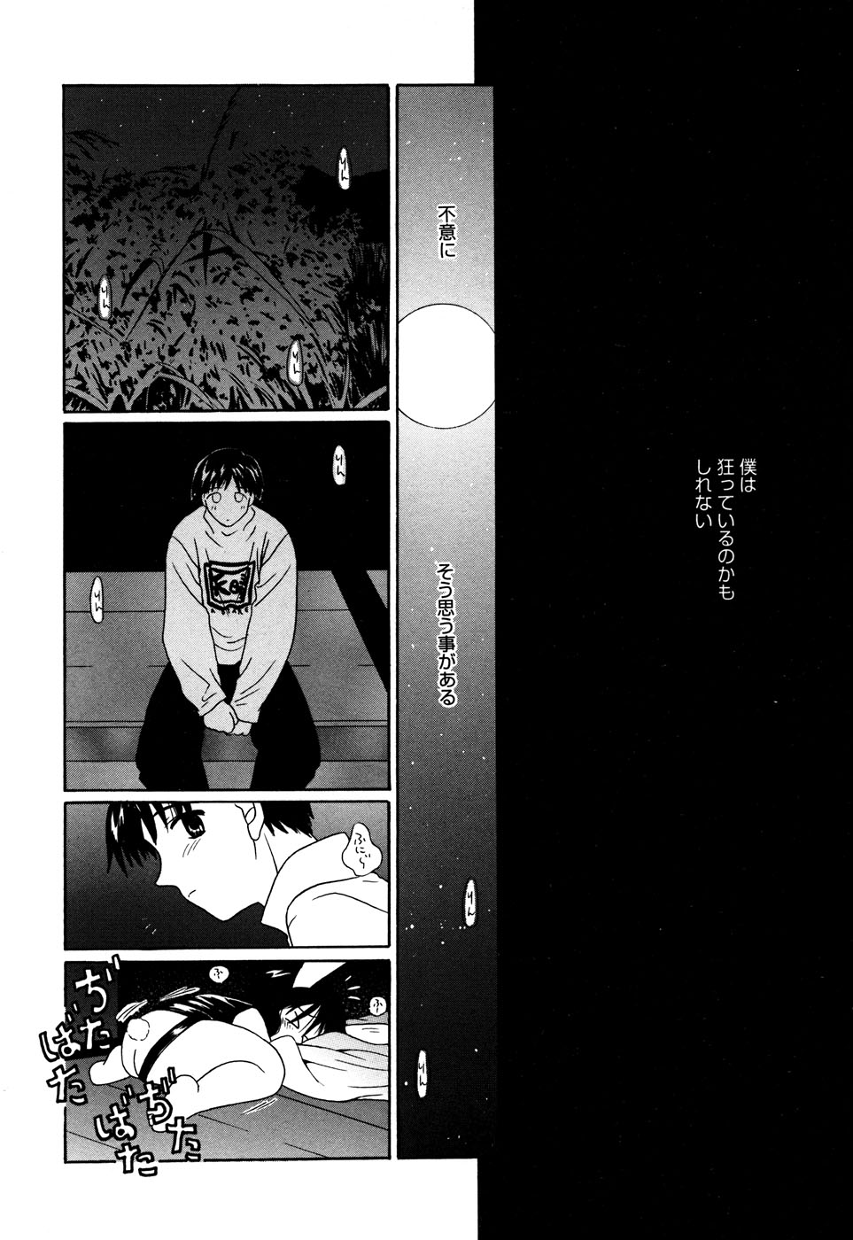 [Anthology] Comic Alice Collection Vol.2 - Page 36