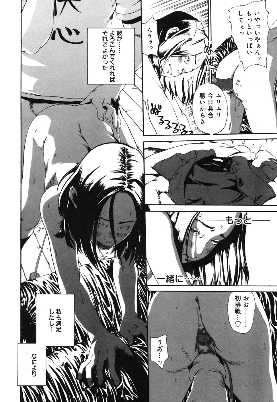 [Anthology] Comic Alice Collection Vol.4 - Page 33