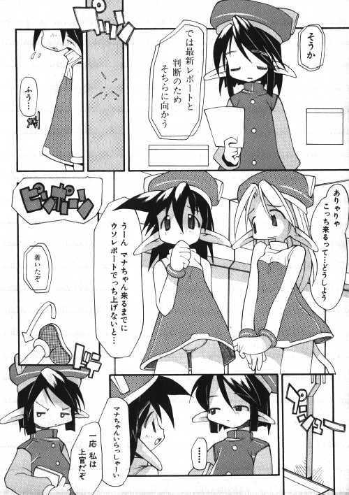 [Anthology] Milk Comic Sakura Vol.15 - Page 11