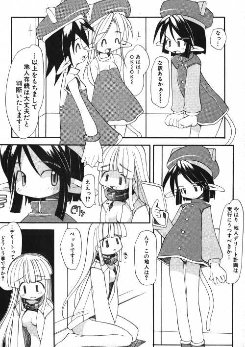 [Anthology] Milk Comic Sakura Vol.15 - Page 13