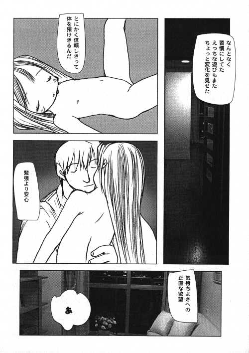 [Anthology] Milk Comic Sakura Vol.15 - Page 29