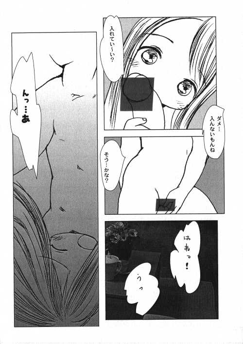[Anthology] Milk Comic Sakura Vol.15 - Page 35